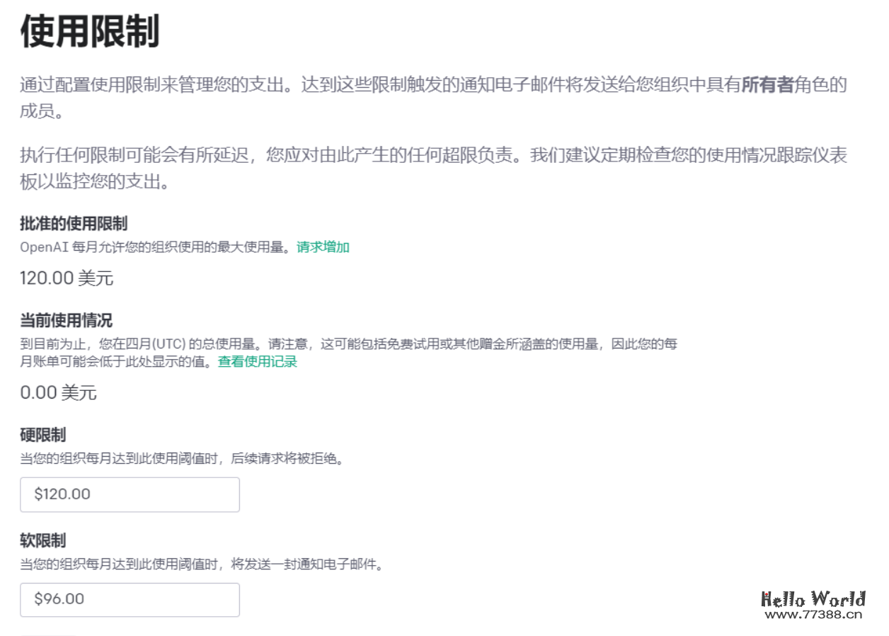 OpenAI开始收费了,小白小玩教程,送120刀福利